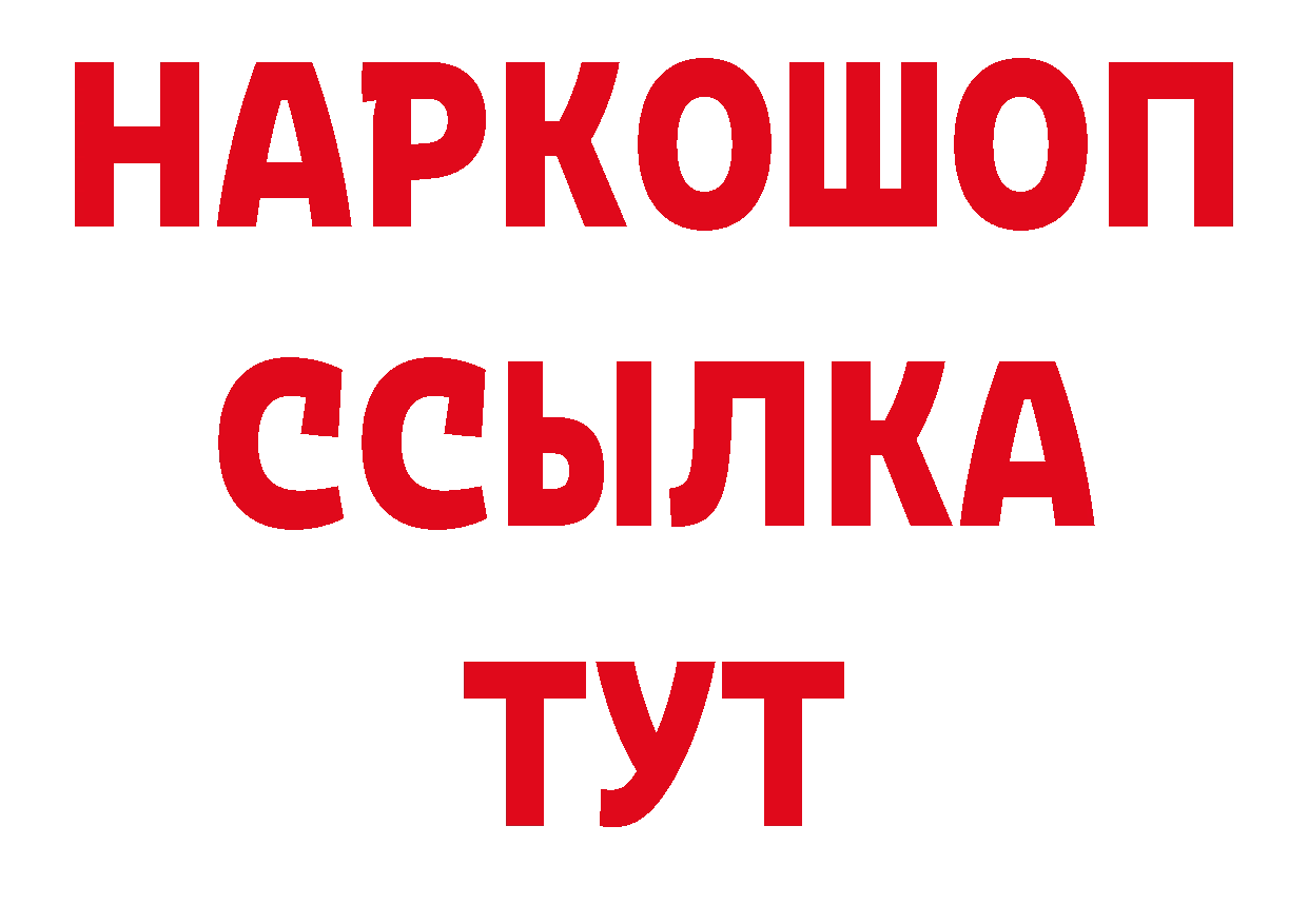 КЕТАМИН VHQ рабочий сайт сайты даркнета ОМГ ОМГ Владимир